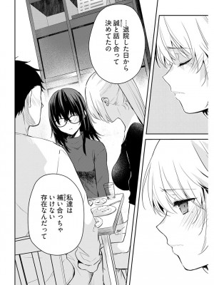 [水岛空彦] いいわけも出来ない ～姉彼～  1-15_0296