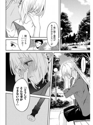 [水岛空彦] いいわけも出来ない ～姉彼～  1-15_0245