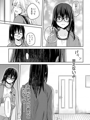 [水岛空彦] いいわけも出来ない ～姉彼～  1-15_0053