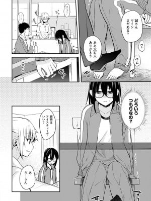 [水岛空彦] いいわけも出来ない ～姉彼～  1-15_0040