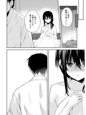 [水岛空彦] いいわけも出来ない ～姉彼～  1-15_0188