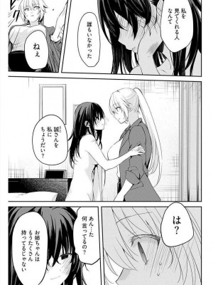 [水岛空彦] いいわけも出来ない ～姉彼～  1-15_0238