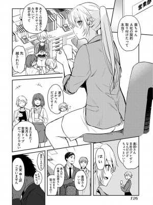 [水岛空彦] いいわけも出来ない ～姉彼～  1-15_0130