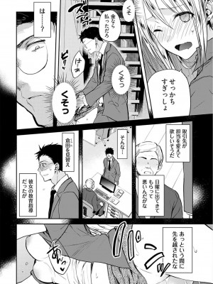 [水岛空彦] いいわけも出来ない ～姉彼～  1-15_0154