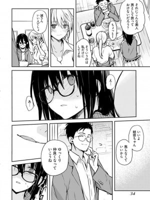 [水岛空彦] いいわけも出来ない ～姉彼～  1-15_0038