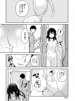 [水岛空彦] いいわけも出来ない ～姉彼～  1-15_0128