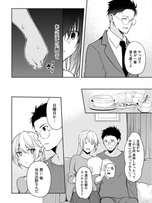 [水岛空彦] いいわけも出来ない ～姉彼～  1-15_0150