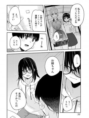 [水岛空彦] いいわけも出来ない ～姉彼～  1-15_0056