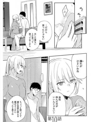 [水岛空彦] いいわけも出来ない ～姉彼～  1-15_0194