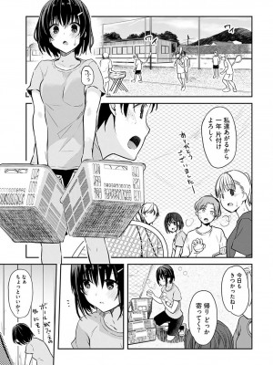 [水岛空彦] いいわけも出来ない ～姉彼～  1-15_0077