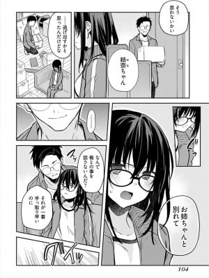 [水岛空彦] いいわけも出来ない ～姉彼～  1-15_0108