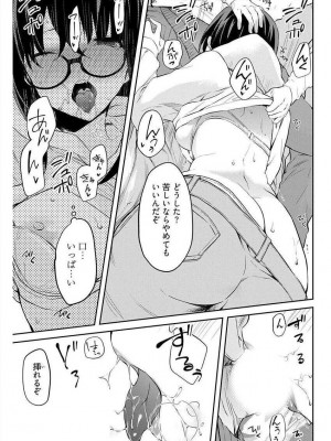 [水岛空彦] いいわけも出来ない ～姉彼～  1-15_0227