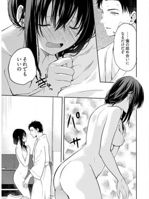 [水岛空彦] いいわけも出来ない ～姉彼～  1-15_0179