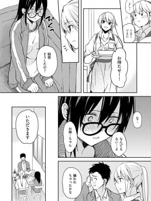 [水岛空彦] いいわけも出来ない ～姉彼～  1-15_0036