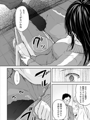 [水岛空彦] いいわけも出来ない ～姉彼～  1-15_0042