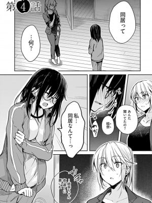 [水岛空彦] いいわけも出来ない ～姉彼～  1-15_0069