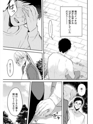 [水岛空彦] いいわけも出来ない ～姉彼～  1-15_0252