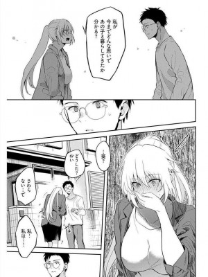 [水岛空彦] いいわけも出来ない ～姉彼～  1-15_0244