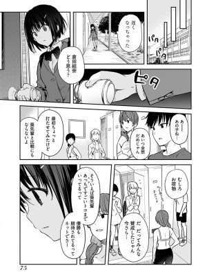 [水岛空彦] いいわけも出来ない ～姉彼～  1-15_0079