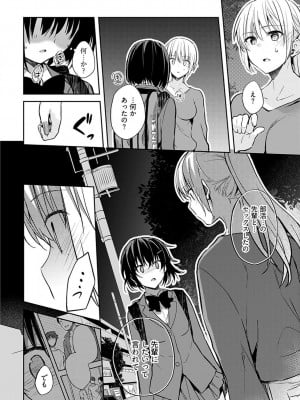 [水岛空彦] いいわけも出来ない ～姉彼～  1-15_0102