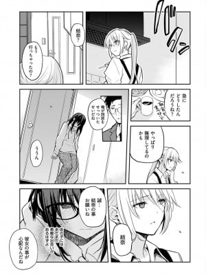 [水岛空彦] いいわけも出来ない ～姉彼～  1-15_0113