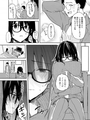 [水岛空彦] いいわけも出来ない ～姉彼～  1-15_0033