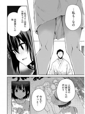 [水岛空彦] いいわけも出来ない ～姉彼～  1-15_0172