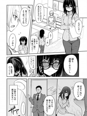 [水岛空彦] いいわけも出来ない ～姉彼～  1-15_0148