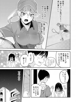 [水岛空彦] いいわけも出来ない ～姉彼～  1-15_0057