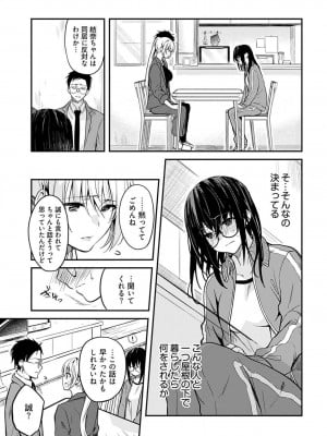 [水岛空彦] いいわけも出来ない ～姉彼～  1-15_0071