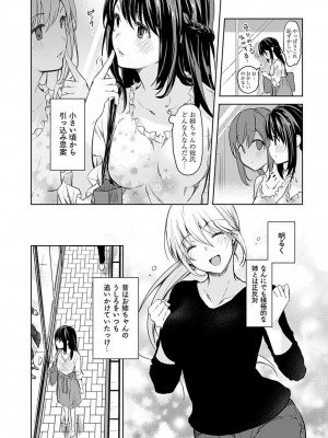 [水岛空彦] いいわけも出来ない ～姉彼～  1-15_0015