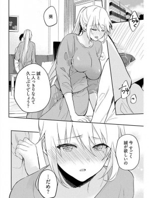 [水岛空彦] いいわけも出来ない ～姉彼～  1-15_0201