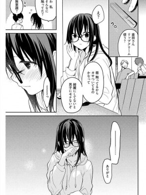 [水岛空彦] いいわけも出来ない ～姉彼～  1-15_0200