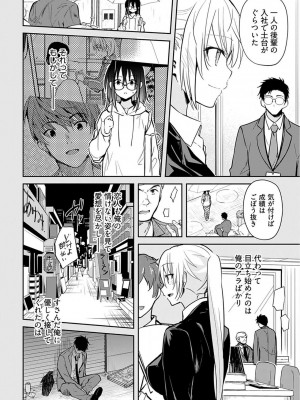 [水岛空彦] いいわけも出来ない ～姉彼～  1-15_0162