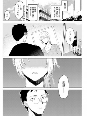 [水岛空彦] いいわけも出来ない ～姉彼～  1-15_0291