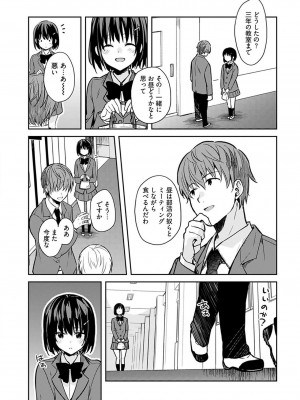 [水岛空彦] いいわけも出来ない ～姉彼～  1-15_0095