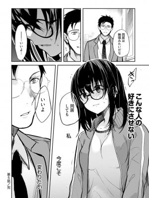 [水岛空彦] いいわけも出来ない ～姉彼～  1-15_0106