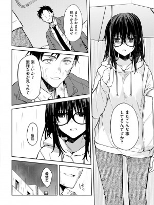 [水岛空彦] いいわけも出来ない ～姉彼～  1-15_0160