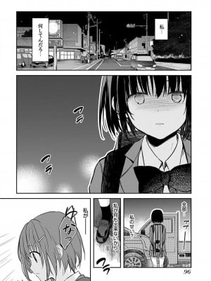 [水岛空彦] いいわけも出来ない ～姉彼～  1-15_0100