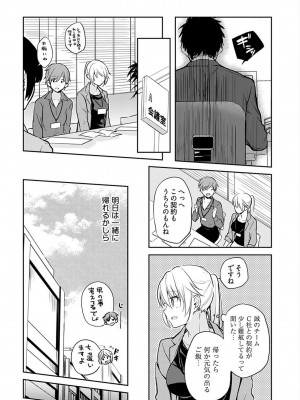 [水岛空彦] いいわけも出来ない ～姉彼～  1-15_0132