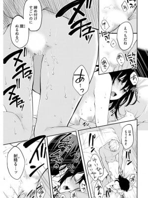 [水岛空彦] いいわけも出来ない ～姉彼～  1-15_0273