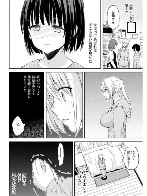 [水岛空彦] いいわけも出来ない ～姉彼～  1-15_0249