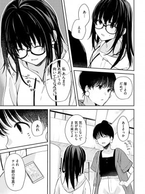 [水岛空彦] いいわけも出来ない ～姉彼～  1-15_0055