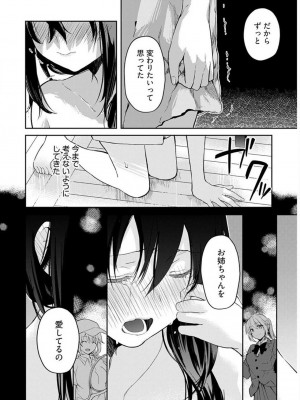 [水岛空彦] いいわけも出来ない ～姉彼～  1-15_0174