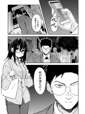 [水岛空彦] いいわけも出来ない ～姉彼～  1-15_0133