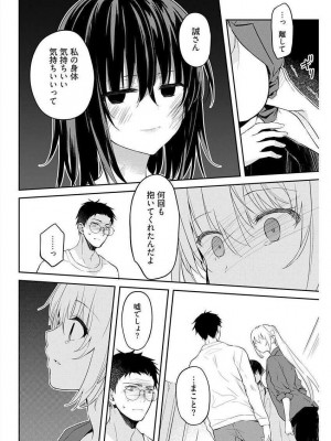 [水岛空彦] いいわけも出来ない ～姉彼～  1-15_0239