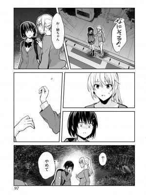 [水岛空彦] いいわけも出来ない ～姉彼～  1-15_0101