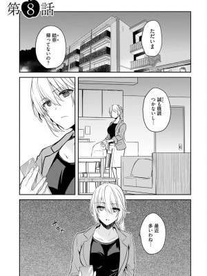 [水岛空彦] いいわけも出来ない ～姉彼～  1-15_0147