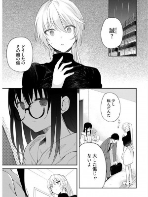 [水岛空彦] いいわけも出来ない ～姉彼～  1-15_0189