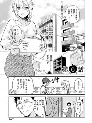 [水岛空彦] いいわけも出来ない ～姉彼～  1-15_0107